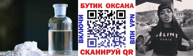 Бутират BDO 33%  купить наркотики цена  Сердобск 