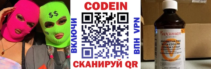Codein напиток Lean (лин)  хочу   Сердобск 