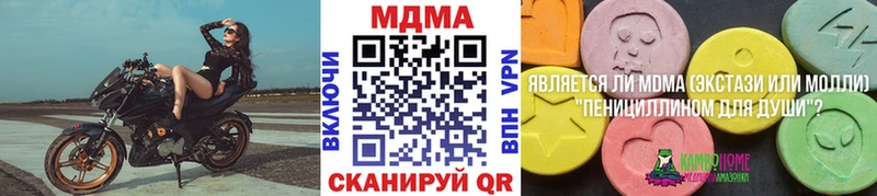MDMA молли  Сердобск 